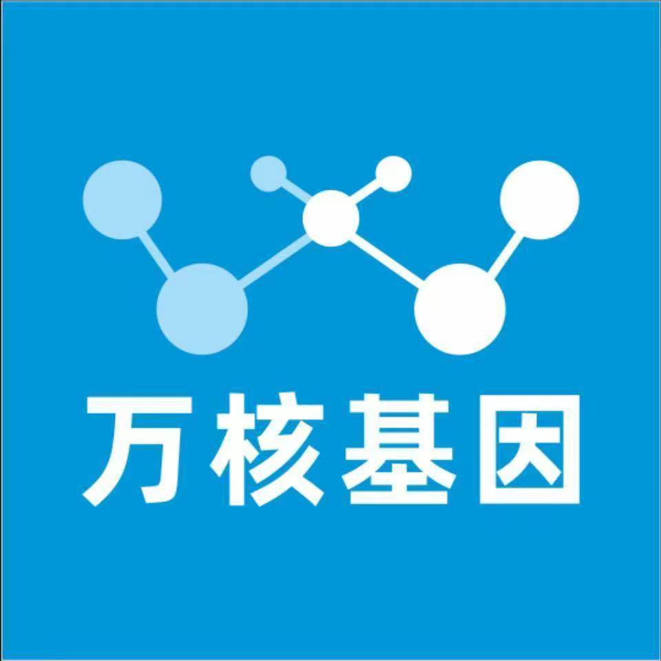 合肥长丰万核基因亲子鉴定